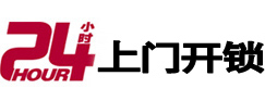 朔州市极速锁行 - 朔州极速开锁行
